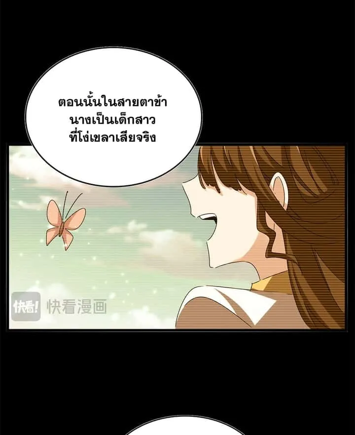 Magic Emperor ราชาจอมเวทย์ ตอนที่ 656 หน้า 41