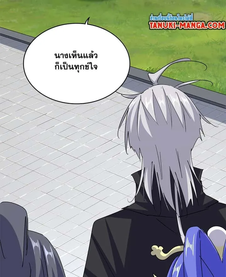 Magic Emperor ราชาจอมเวทย์ ตอนที่ 656 หน้า 51