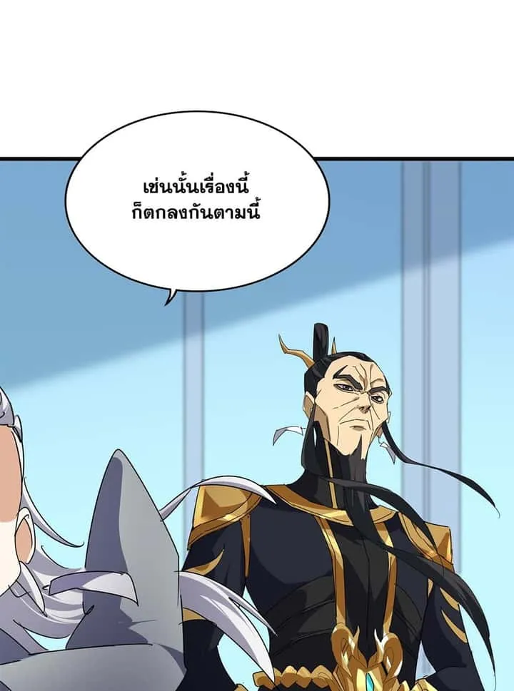 Magic Emperor ราชาจอมเวทย์ ตอนที่ 658 หน้า 31