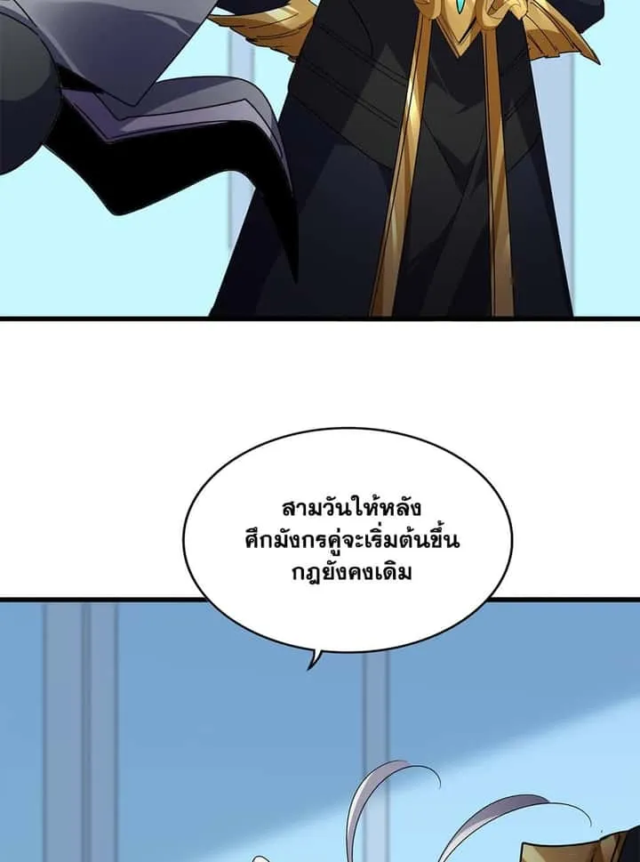 Magic Emperor ราชาจอมเวทย์ ตอนที่ 658 หน้า 32