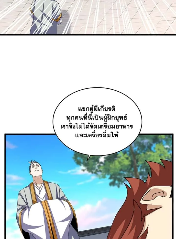 Magic Emperor ราชาจอมเวทย์ ตอนที่ 659 หน้า 15
