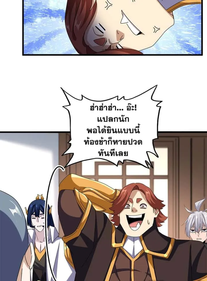 Magic Emperor ราชาจอมเวทย์ ตอนที่ 659 หน้า 17