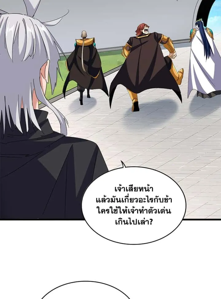Magic Emperor ราชาจอมเวทย์ ตอนที่ 659 หน้า 22