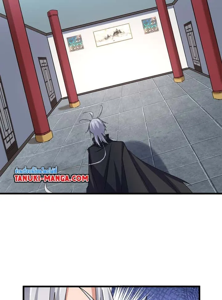 Magic Emperor ราชาจอมเวทย์ ตอนที่ 659 หน้า 24
