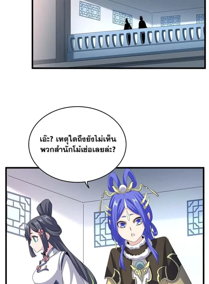 Magic Emperor ราชาจอมเวทย์ ตอนที่ 659 หน้า 31