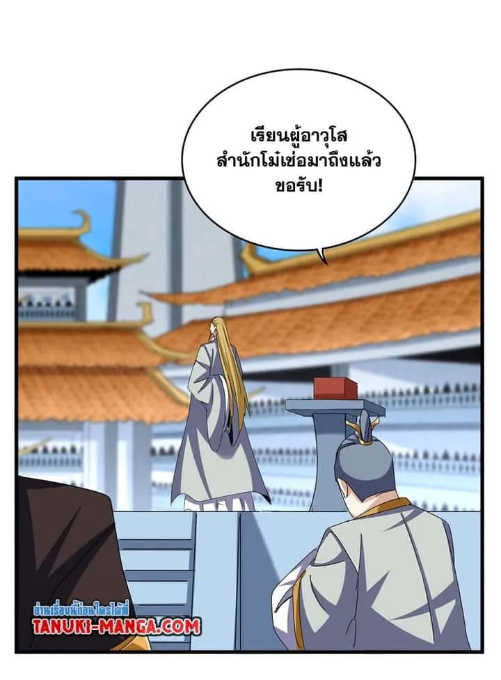 Magic Emperor ราชาจอมเวทย์ ตอนที่ 659 หน้า 34