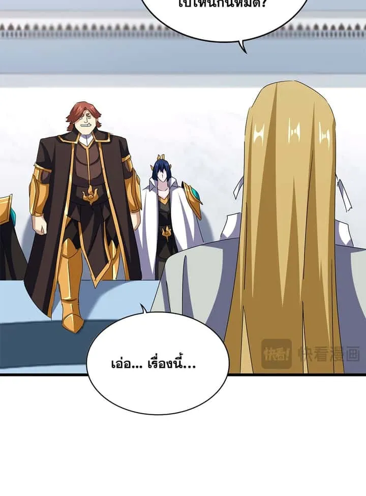 Magic Emperor ราชาจอมเวทย์ ตอนที่ 659 หน้า 36