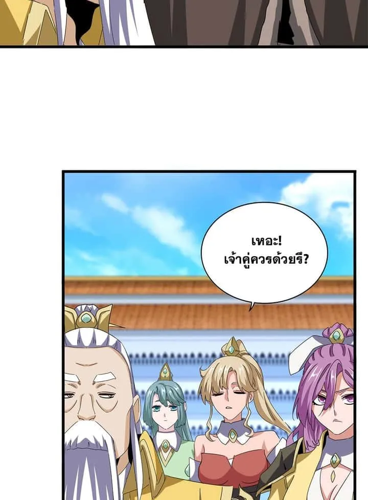 Magic Emperor ราชาจอมเวทย์ ตอนที่ 659 หน้า 47