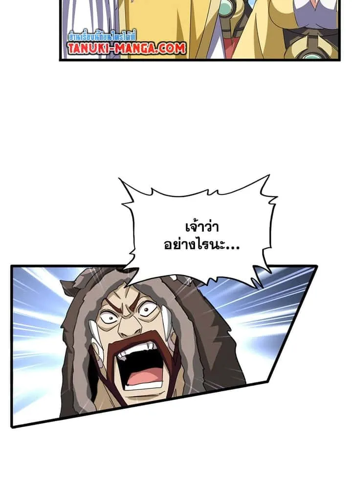 Magic Emperor ราชาจอมเวทย์ ตอนที่ 659 หน้า 48