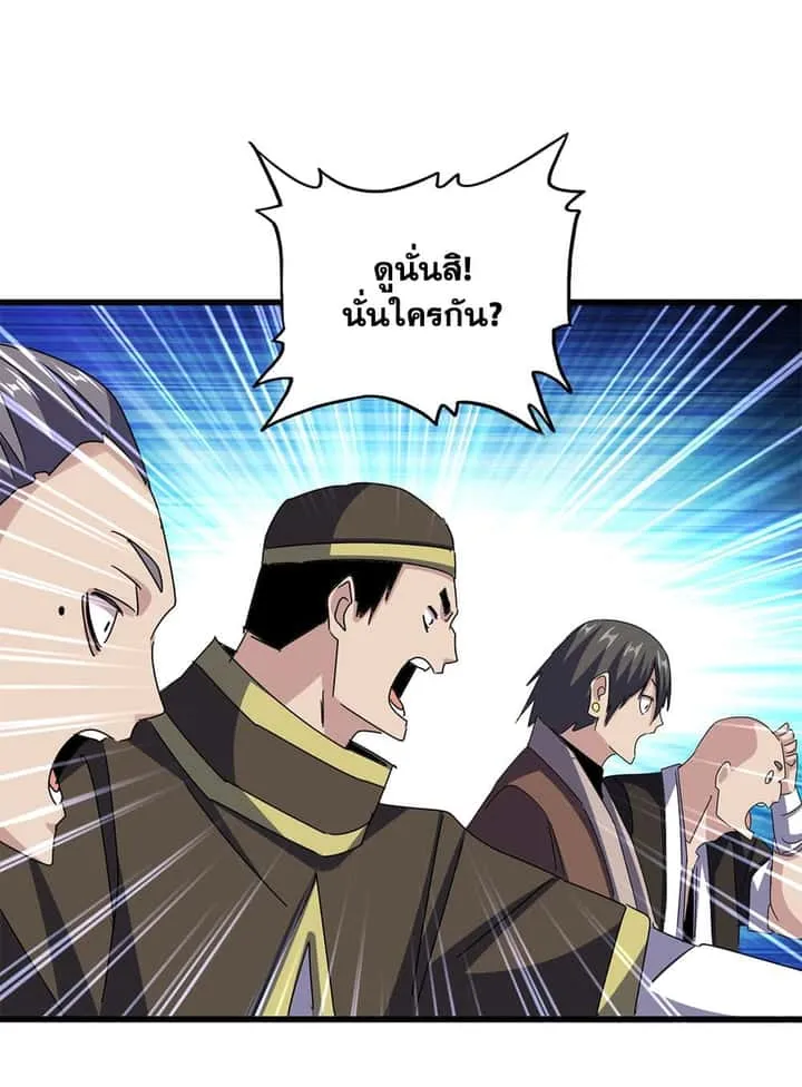 Magic Emperor ราชาจอมเวทย์ ตอนที่ 659 หน้า 49