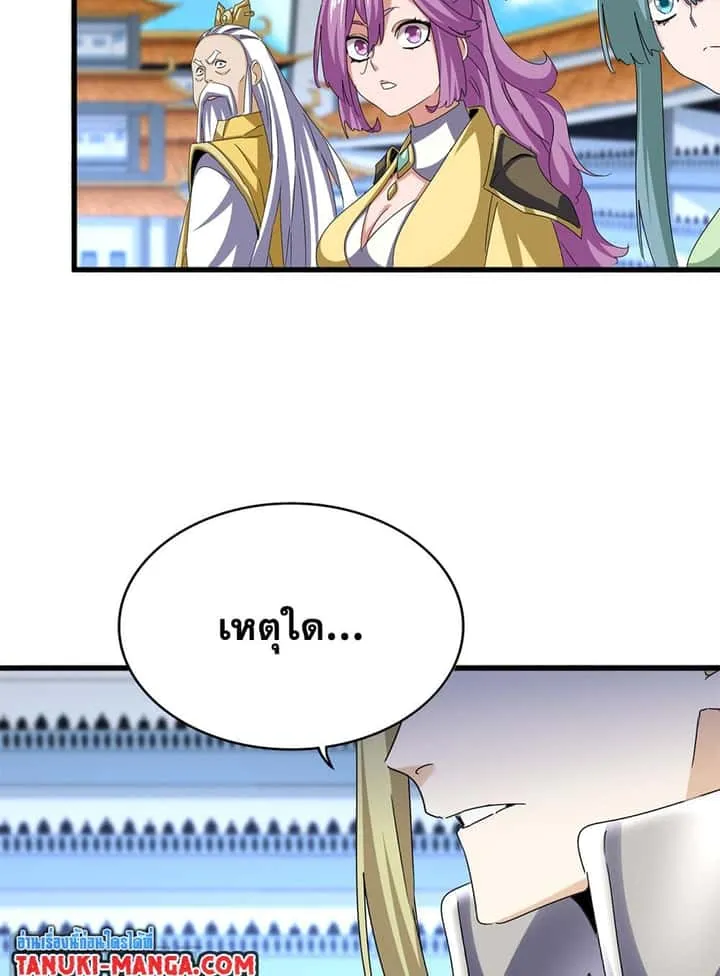 Magic Emperor ราชาจอมเวทย์ ตอนที่ 659 หน้า 51