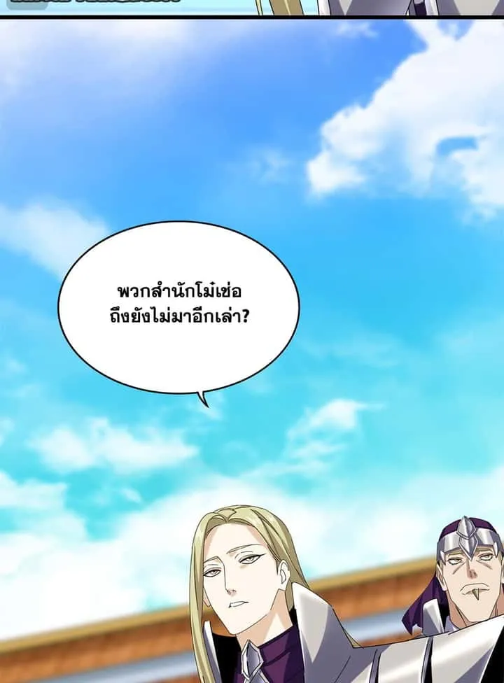 Magic Emperor ราชาจอมเวทย์ ตอนที่ 659 หน้า 52