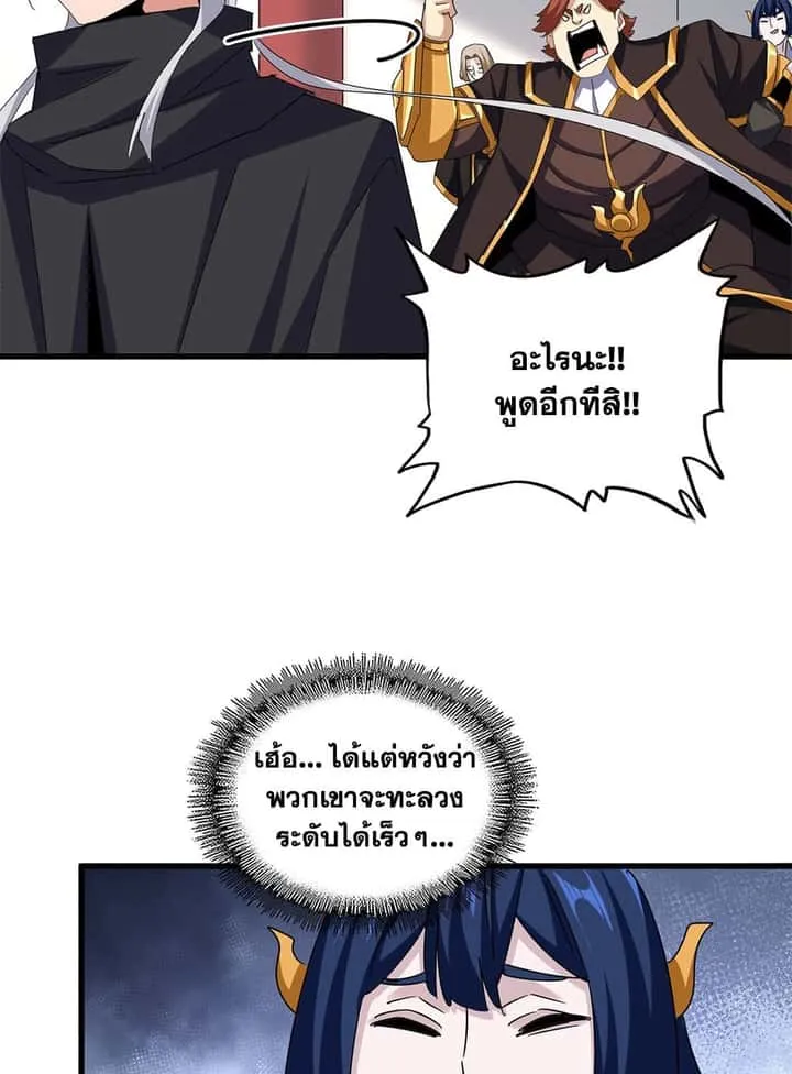 Magic Emperor ราชาจอมเวทย์ ตอนที่ 659 หน้า 9
