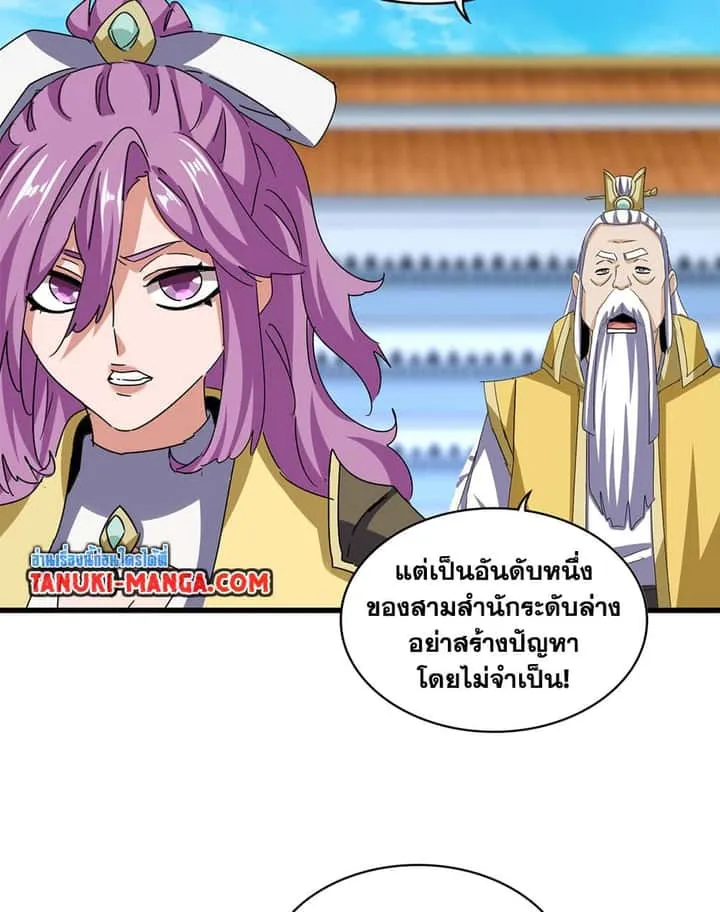 Magic Emperor ราชาจอมเวทย์ ตอนที่ 660 หน้า 12