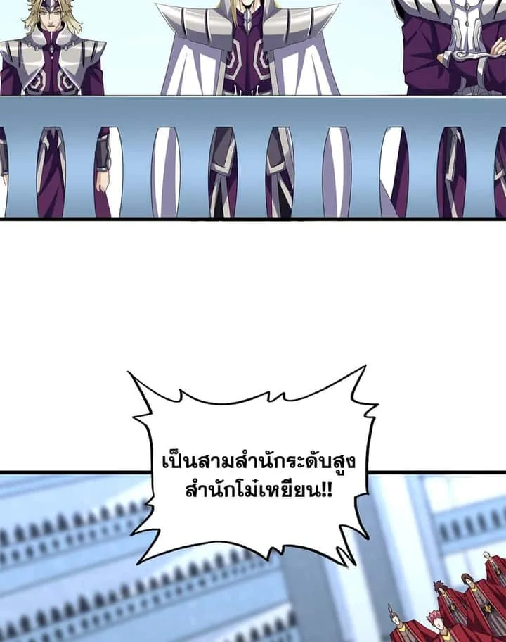 Magic Emperor ราชาจอมเวทย์ ตอนที่ 660 หน้า 30