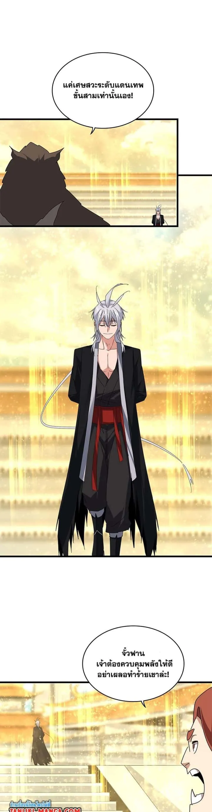Magic Emperor ราชาจอมเวทย์ ตอนที่ 664 หน้า 18