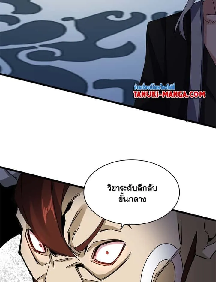 Magic Emperor ราชาจอมเวทย์ ตอนที่ 665 หน้า 24
