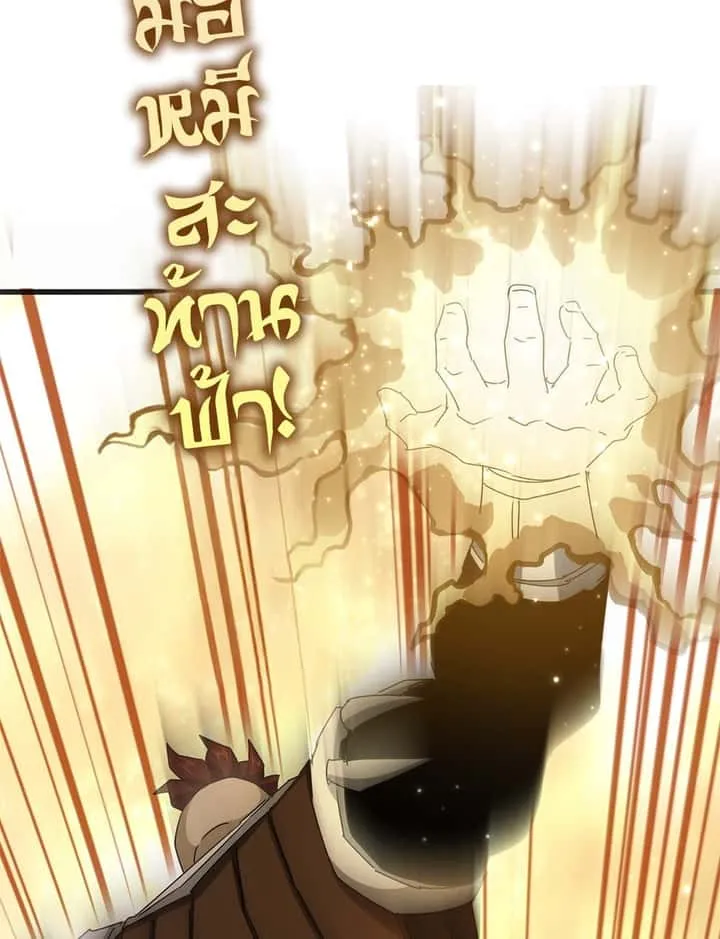 Magic Emperor ราชาจอมเวทย์ ตอนที่ 665 หน้า 26