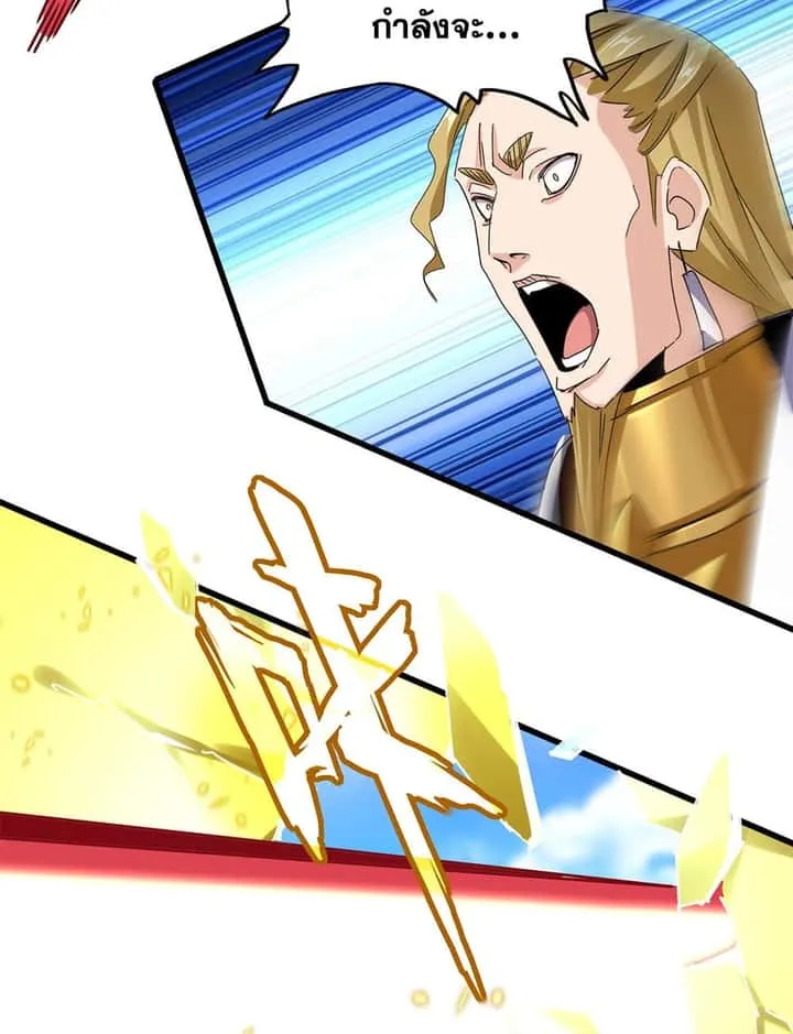 Magic Emperor ราชาจอมเวทย์ ตอนที่ 665 หน้า 46