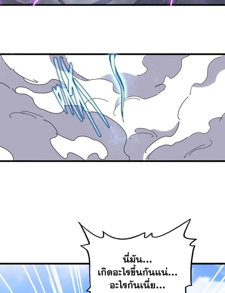 Magic Emperor ราชาจอมเวทย์ ตอนที่ 665 หน้า 52