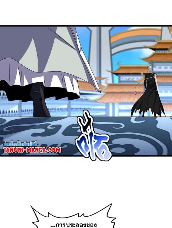 Magic Emperor ราชาจอมเวทย์ ตอนที่ 666 หน้า 17