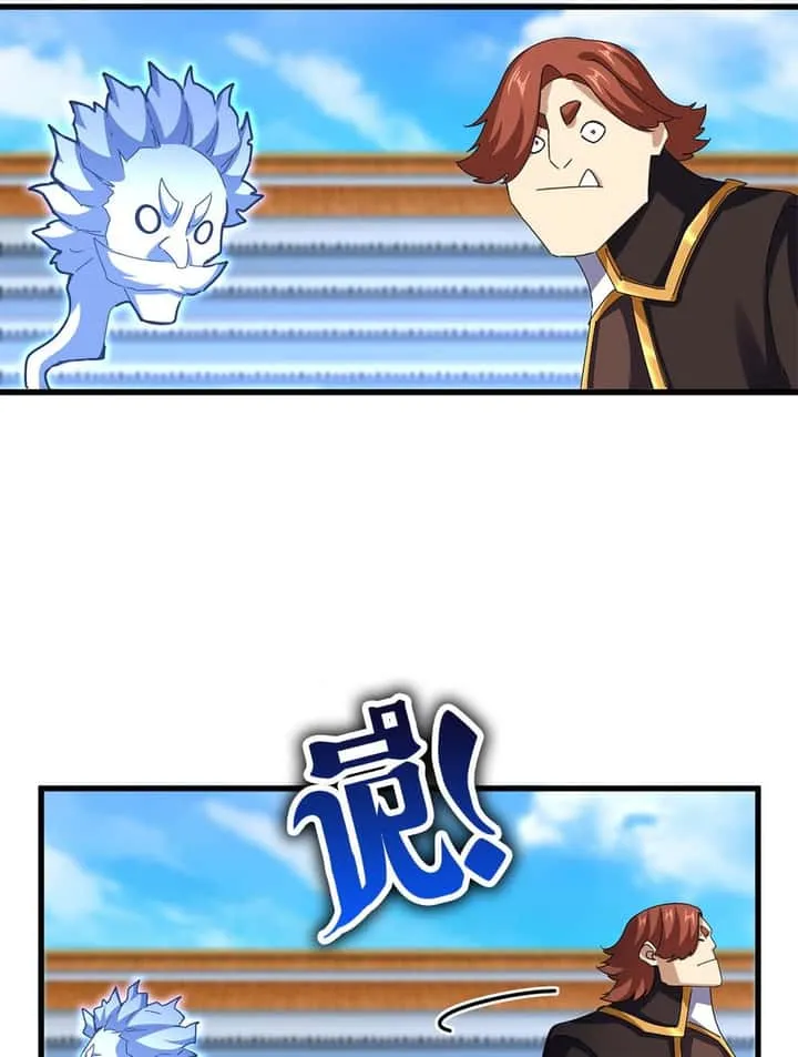 Magic Emperor ราชาจอมเวทย์ ตอนที่ 666 หน้า 30