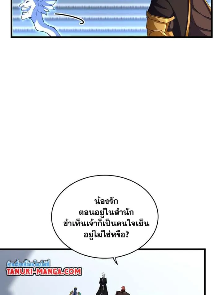 Magic Emperor ราชาจอมเวทย์ ตอนที่ 666 หน้า 31