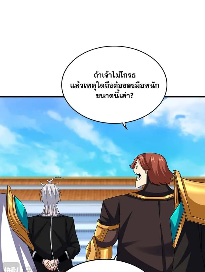 Magic Emperor ราชาจอมเวทย์ ตอนที่ 666 หน้า 35