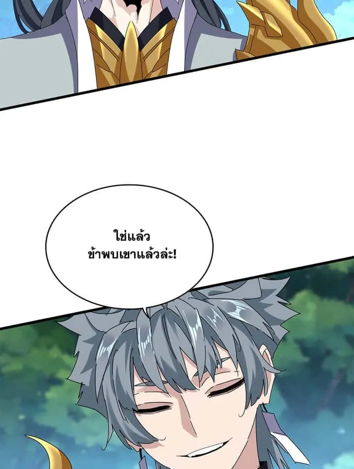 Magic Emperor ราชาจอมเวทย์ ตอนที่ 666 หน้า 47