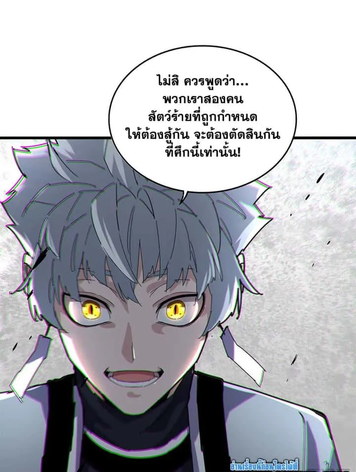 Magic Emperor ราชาจอมเวทย์ ตอนที่ 666 หน้า 54