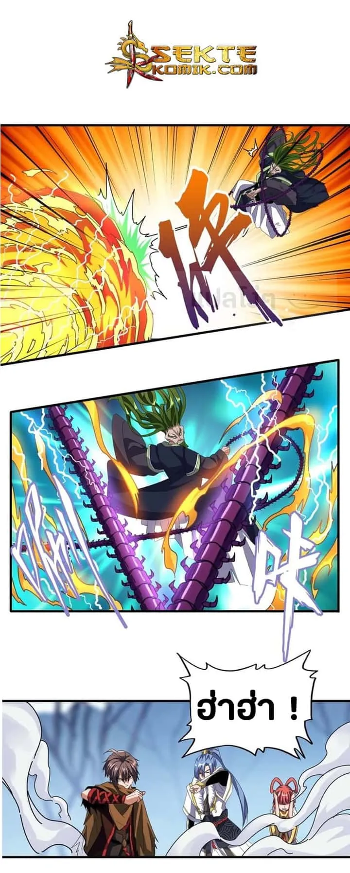 Magic Emperor ราชาจอมเวทย์ ตอนที่ 67 หน้า 12