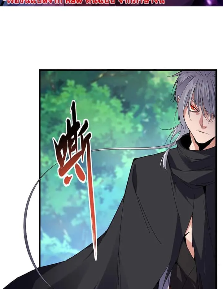 Magic Emperor ราชาจอมเวทย์ ตอนที่ 670 หน้า 2