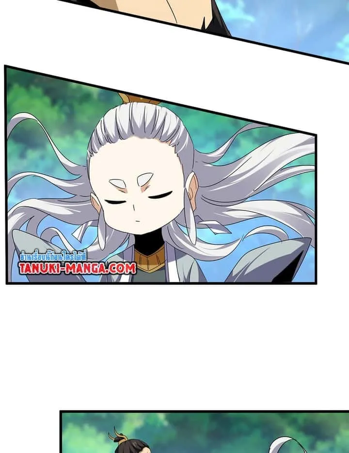 Magic Emperor ราชาจอมเวทย์ ตอนที่ 670 หน้า 54