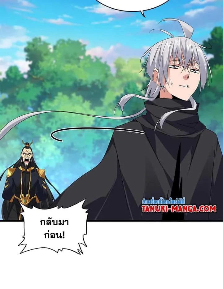 Magic Emperor ราชาจอมเวทย์ ตอนที่ 670 หน้า 9