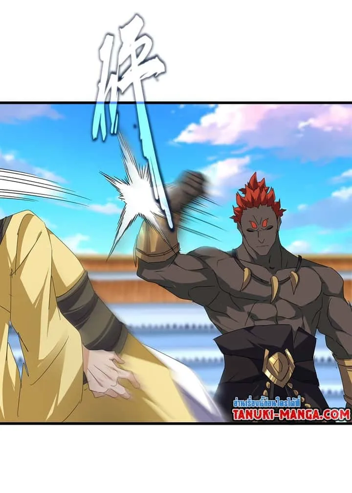 Magic Emperor ราชาจอมเวทย์ ตอนที่ 673 หน้า 10