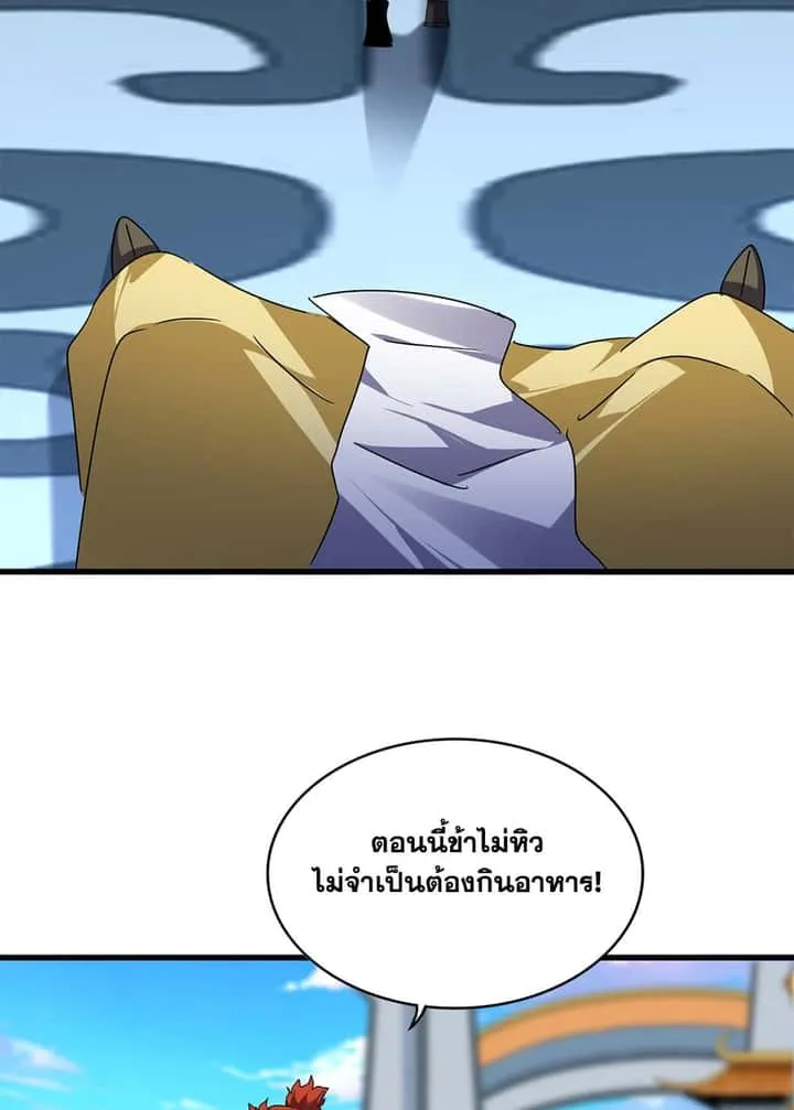 Magic Emperor ราชาจอมเวทย์ ตอนที่ 673 หน้า 12