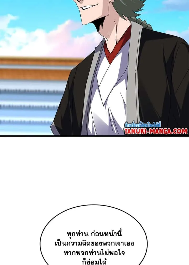 Magic Emperor ราชาจอมเวทย์ ตอนที่ 673 หน้า 34