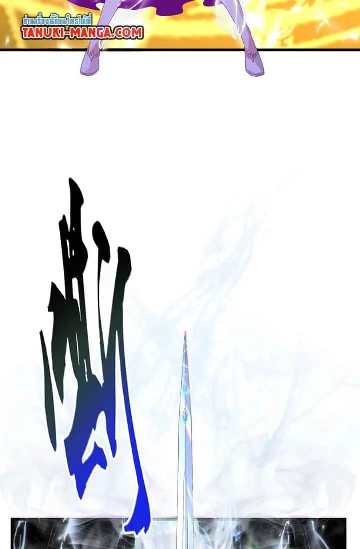 Magic Emperor ราชาจอมเวทย์ ตอนที่ 674 หน้า 12