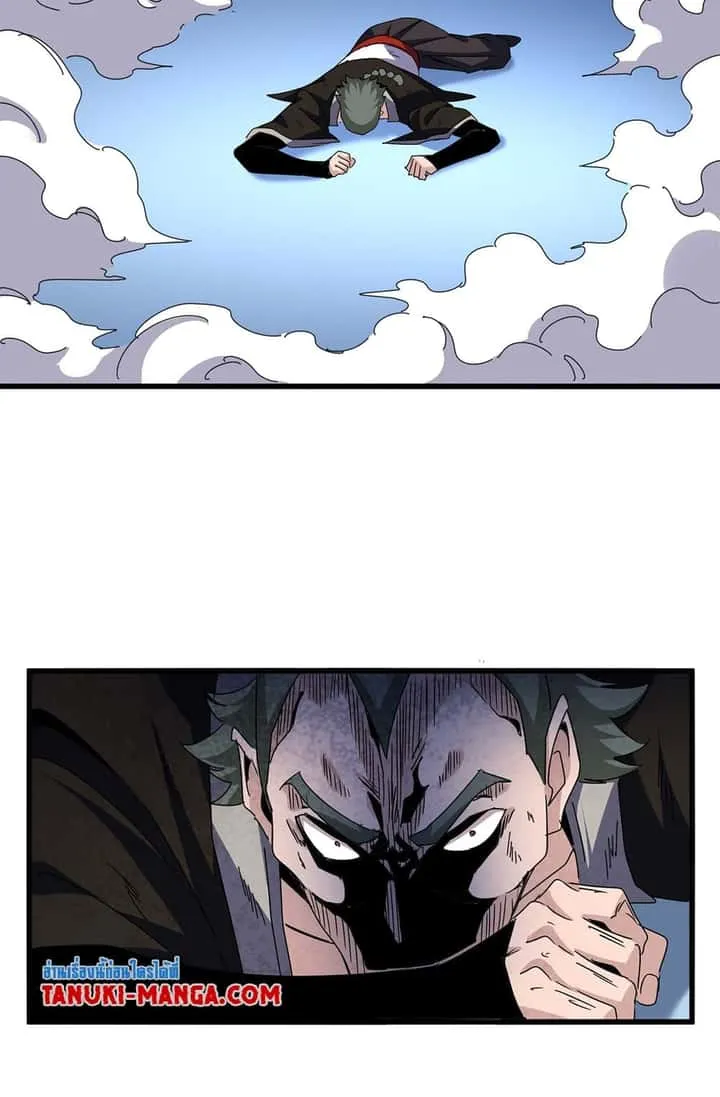 Magic Emperor ราชาจอมเวทย์ ตอนที่ 674 หน้า 21