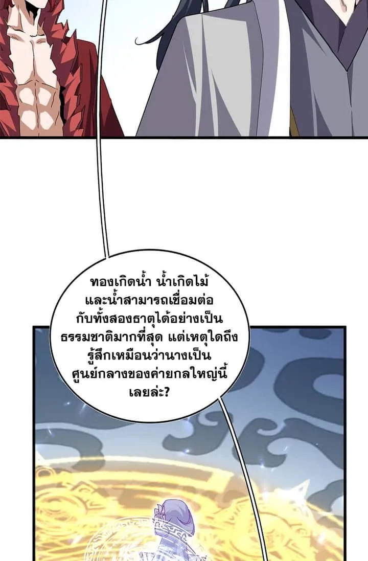 Magic Emperor ราชาจอมเวทย์ ตอนที่ 674 หน้า 29