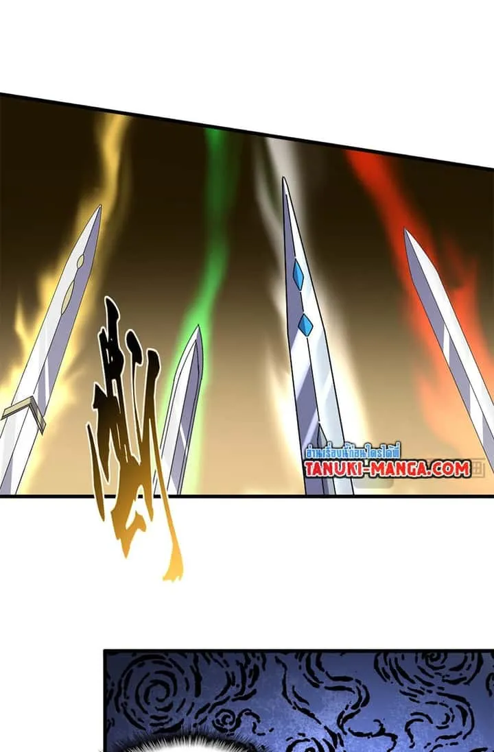 Magic Emperor ราชาจอมเวทย์ ตอนที่ 674 หน้า 3