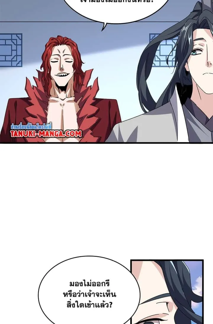 Magic Emperor ราชาจอมเวทย์ ตอนที่ 674 หน้า 31