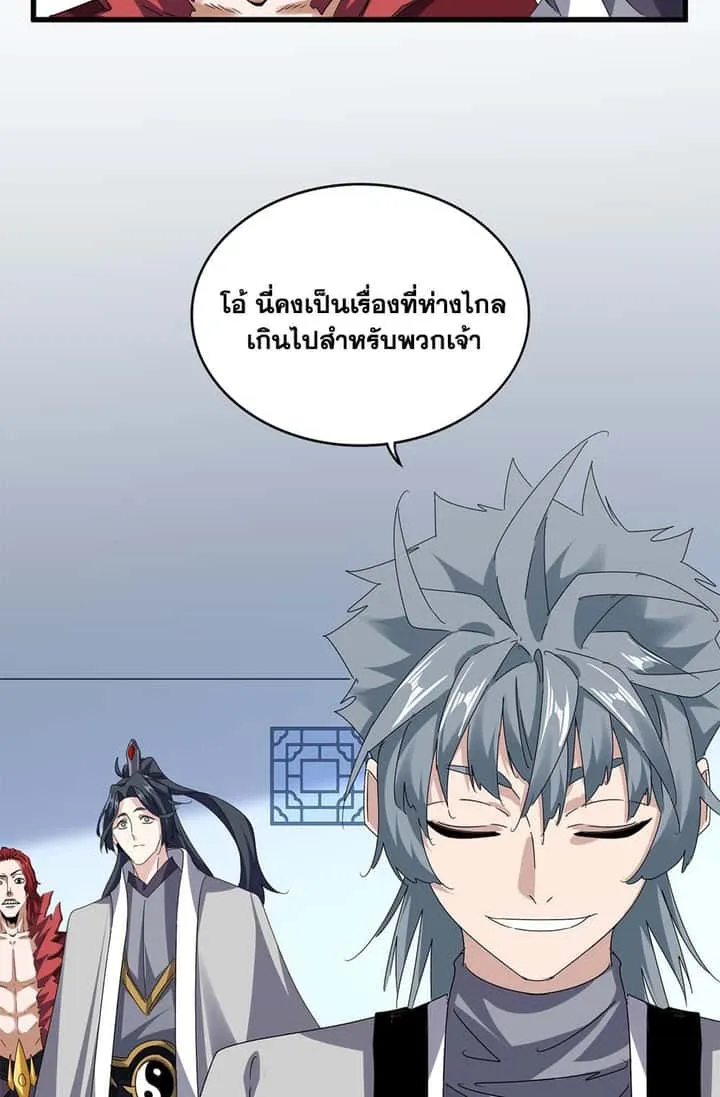 Magic Emperor ราชาจอมเวทย์ ตอนที่ 674 หน้า 44