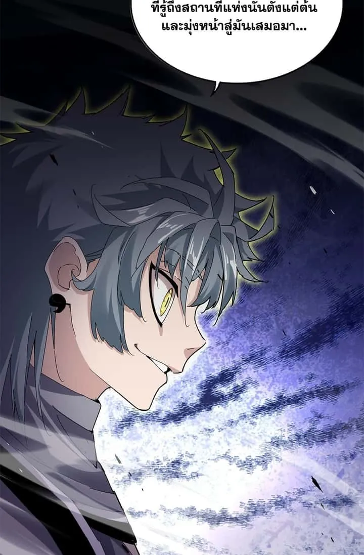 Magic Emperor ราชาจอมเวทย์ ตอนที่ 674 หน้า 47