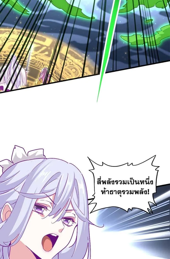 Magic Emperor ราชาจอมเวทย์ ตอนที่ 674 หน้า 9