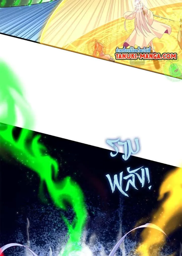 Magic Emperor ราชาจอมเวทย์ ตอนที่ 675 หน้า 10