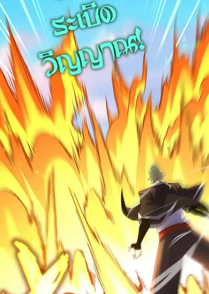 Magic Emperor ราชาจอมเวทย์ ตอนที่ 675 หน้า 22