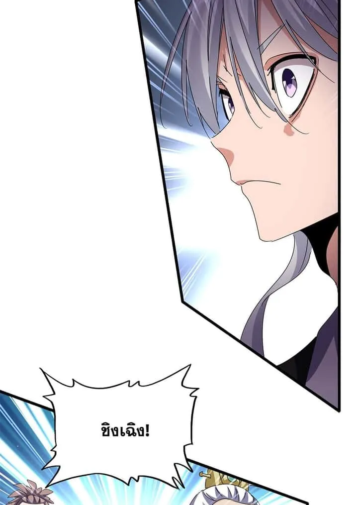 Magic Emperor ราชาจอมเวทย์ ตอนที่ 675 หน้า 24