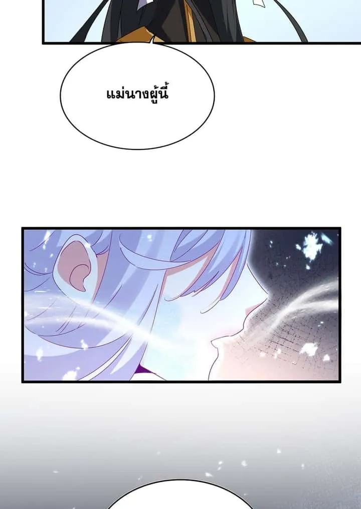 Magic Emperor ราชาจอมเวทย์ ตอนที่ 675 หน้า 36