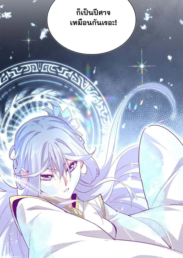 Magic Emperor ราชาจอมเวทย์ ตอนที่ 675 หน้า 37